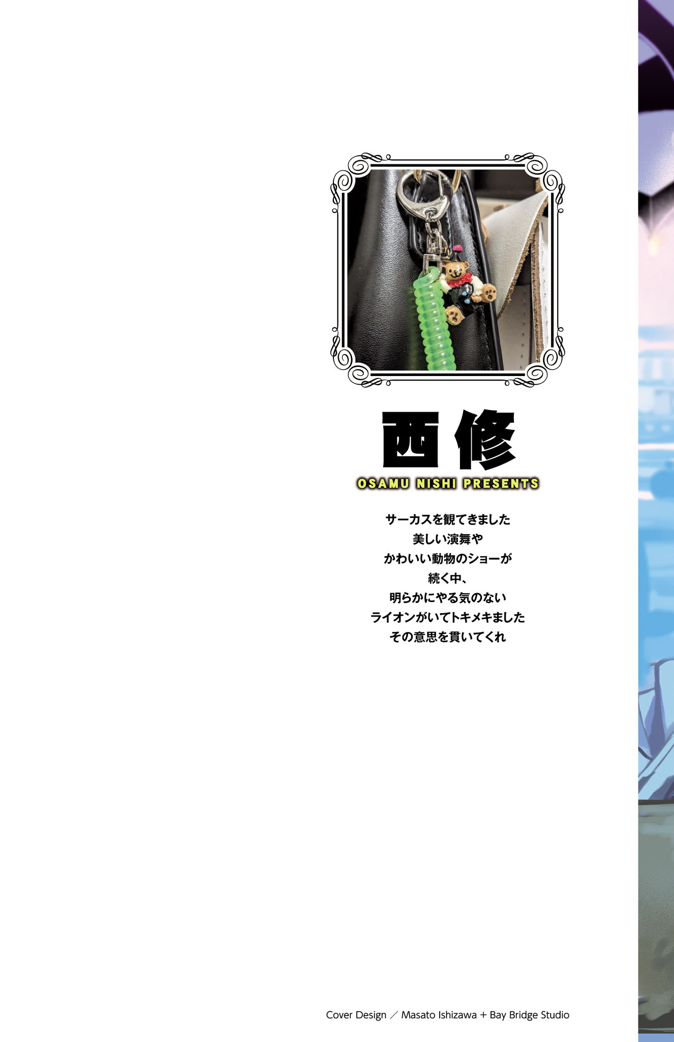 Mairimashita! Iruma-kun, Chapter 321.5 image 02
